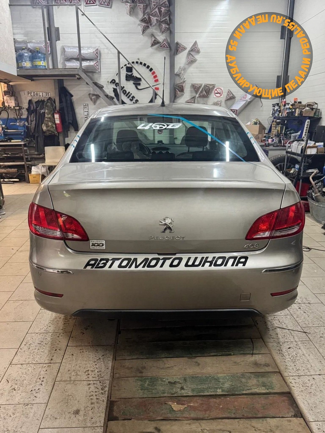 Установка дублирующих педалей в Peugeot 408 (АКПП)