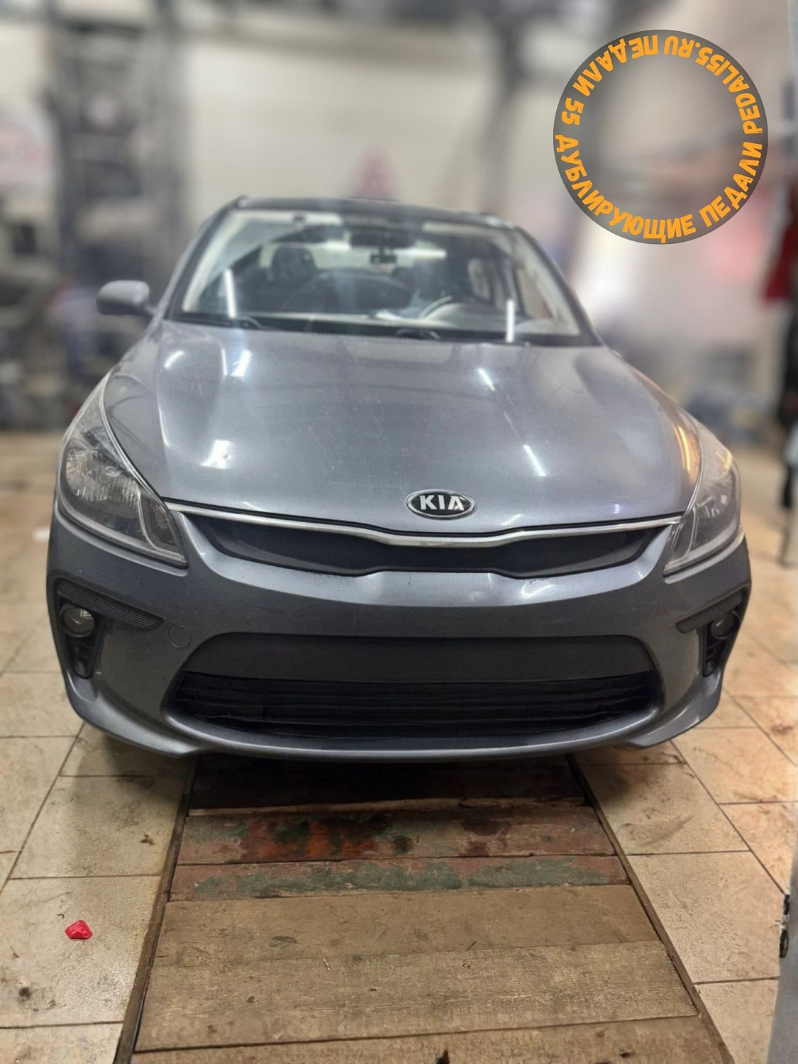 Установка тросовых педалей на Kia Rio (МКПП).