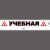 Магнитная наклейка «(У) УЧЕБНАЯ (У)» 100*700 мм